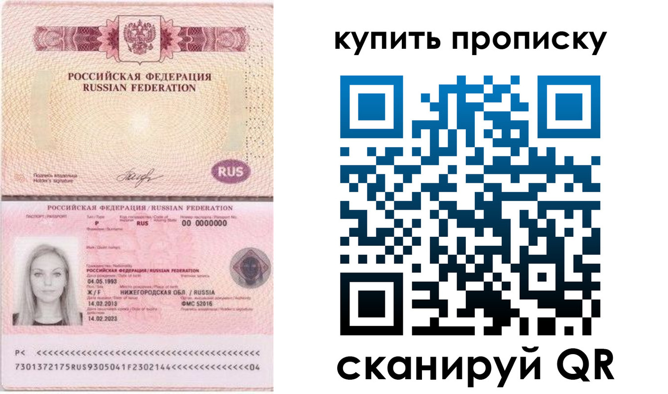 временная регистрация 2025 в Красноярске