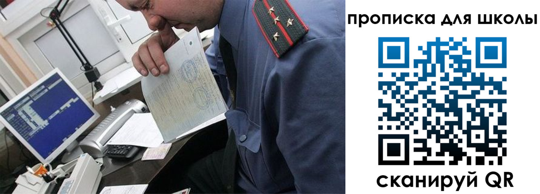 прописка для кредита в Красноярске