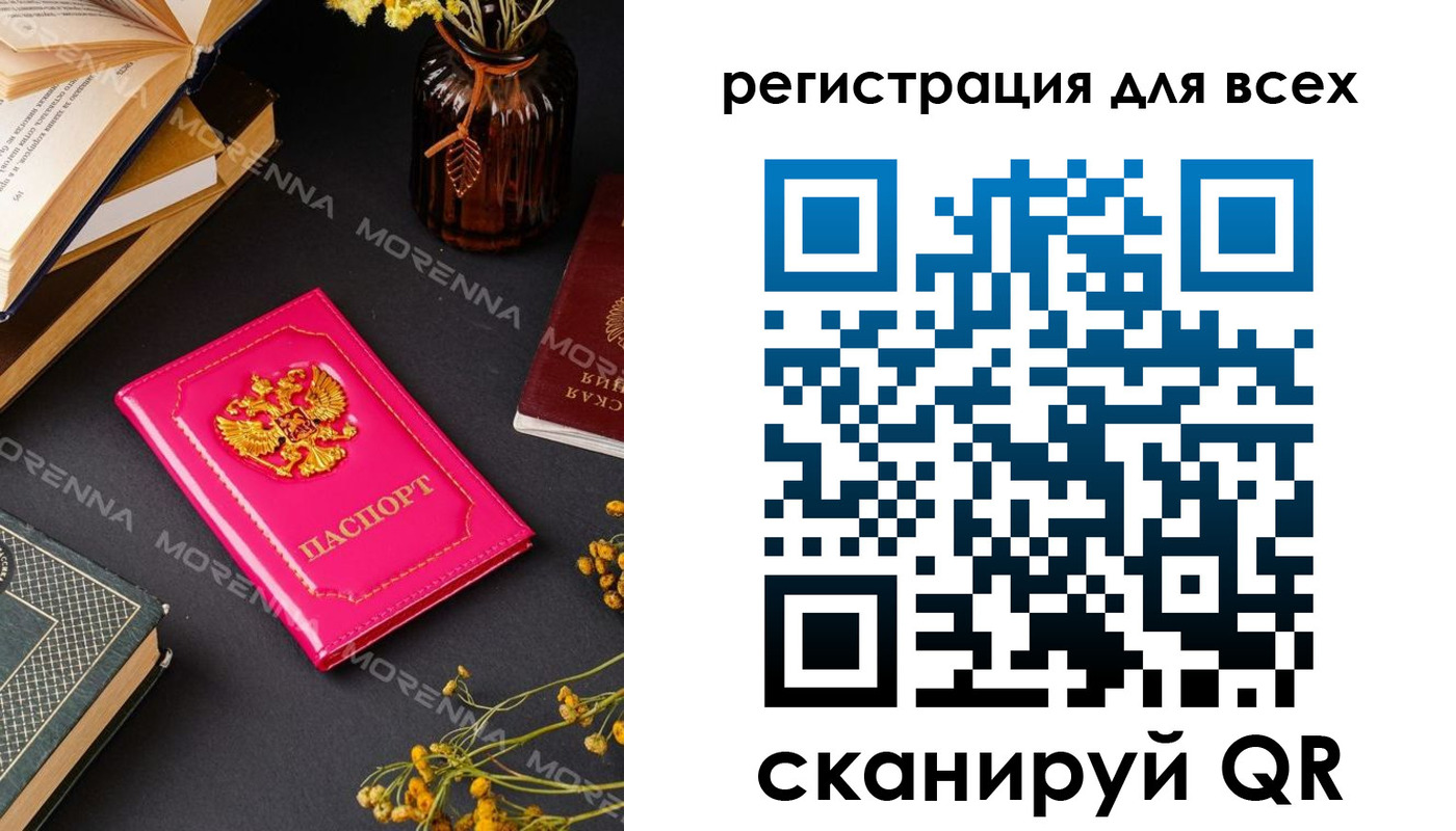 временная регистрация недорого в Красноярске