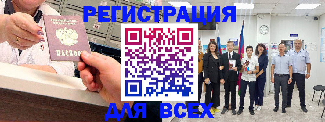 прописка для работы в Красноярске